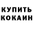 Печенье с ТГК марихуана Kostya Grin