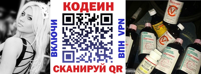 цены Жиздра МЕГА рабочий сайт Codein напиток Lean (лин)