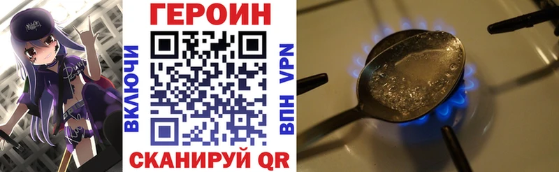купить наркоту  кракен онион  ГЕРОИН Heroin  Жиздра 