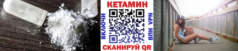 КЕТАМИН ketamine  закладка  Жиздра 