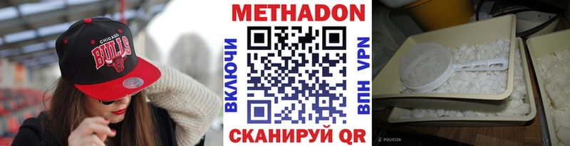 МЕТАДОН мёд купить Жиздра